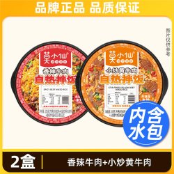 莫小仙 广式腊味 自热米饭