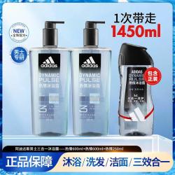 adidas 男士沐浴露洗发水洗面奶套装 冰爽清凉止痒保湿滋润