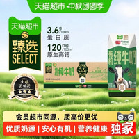 光明 猫超臻选有机纯牛奶3.6g蛋白光明200mlX24盒包装随机