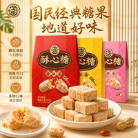 移动端：徐福记 黑芝麻花生酥心糖喜糖订婚结婚批发糖果休闲零食小吃200g