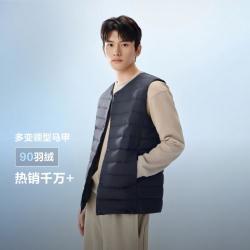 波司登 男士短款鸭绒羽绒马甲