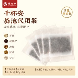 千杯安菊栀甘茶舒易困醒解熬夜加班排祛抽烟喝酒肝湿整料茶包礼盒