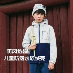 探路者 儿童软壳服防泼水软壳衣外套防风透湿男女童中大童运动外套
