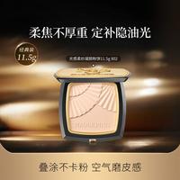 毛戈平 光感柔纱凝颜粉饼 #802 11.5g