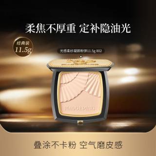 毛戈平 光感柔纱凝颜粉饼 #802 11.5g