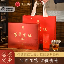 百年宜红旗舰店 红韵2026新茶花果香 宜红工夫茶礼盒独立小包装