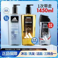 adidas 男士沐浴露洗发水洗面奶套装 冰爽清凉止痒保湿滋润