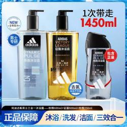 adidas 男士沐浴露洗发水洗面奶套装 冰爽清凉止痒保湿滋润