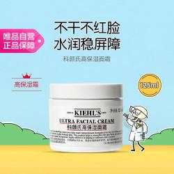 科颜氏 高保湿 面霜