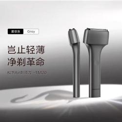 Panasonic 磁悬浮剃须 男士电动剃须刀