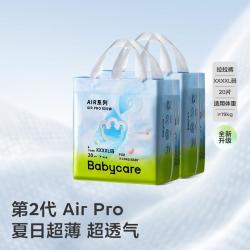 babycare Air pro日用超薄干爽透气尿不湿成长拉拉裤L-4XL