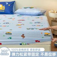 多喜爱 全棉莱赛尔天丝棉印花床罩可替换床上用品学生宿舍家用床笠单件