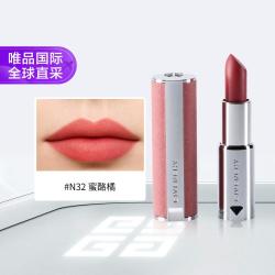 纪梵希 高定香榭粉丝绒口红顺滑显色唇膏