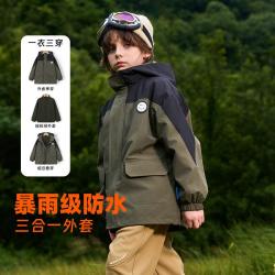 梦特娇 男童登山服女童连帽外套春秋儿童三穿衣中大童保暖防风衣