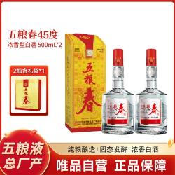 五粮液 第一代 45%vol 浓香型白酒