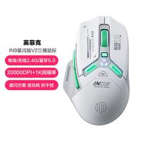 英菲克 IN9三模无线鼠标有线蓝牙游戏电竞充电适用联想华为苹果