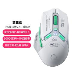 英菲克 IN9三模无线鼠标有线蓝牙游戏电竞充电适用联想华为苹果