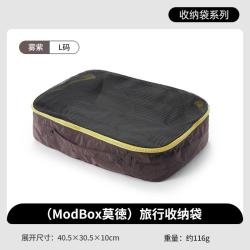 挪客户外 挪客莫德旅行收纳袋便携户外出差旅游行李箱出行衣物分装袋收纳袋
