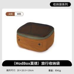挪客户外 挪客莫德旅行收纳袋便携户外出差旅游行李箱出行衣物分装袋收纳袋