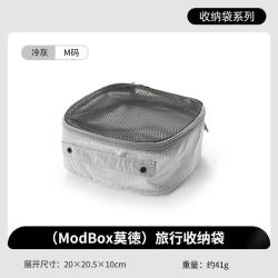 挪客户外 挪客莫德旅行收纳袋便携户外出差旅游行李箱出行衣物分装袋收纳袋