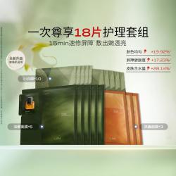蘭 兰花时光油蜜面膜天然温感贴片面膜修护温和不刺激