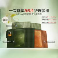 蘭 兰花时光油蜜面膜天然温感贴片面膜修护温和不刺激