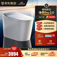 国家补贴：九牧 净界智能马桶 ZS821J