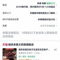 订单截图缩略图