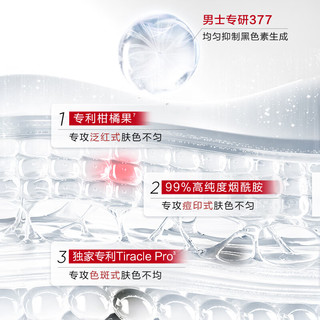 韩束男士耀白净透美白次抛精华液 7.5ml