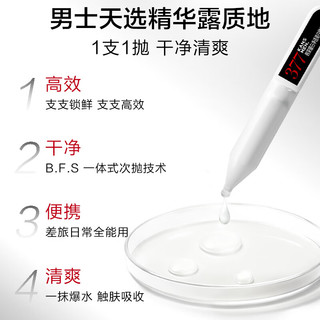 韩束男士耀白净透美白次抛精华液 7.5ml