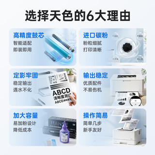 天色 W1333A 大容量碳粉盒 适用惠普M437/M439系列打印机