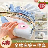 梦洁家居 防滑 床笠 床垫保护套 床罩