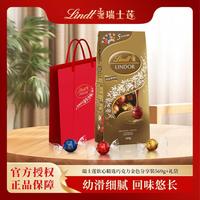 瑞士莲 软心巧克力球黑巧牛奶夹心