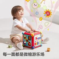 babycare 六面盒多功能1-3岁宝宝六面体益智早教玩具形状配