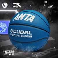 安踏 ACE-600篮球7号标准专业PU吸汗防滑7号训练球室外比赛