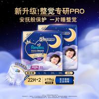 帮宝适 安睡拉拉裤超值2包L-4XL夏天超薄透气尿裤