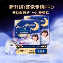 帮宝适 安睡拉拉裤超值2包L-4XL夏天超薄透气尿裤