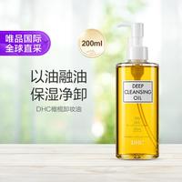 DHC 橄榄卸妆油 200ml