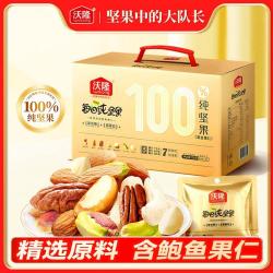 沃隆 每日纯坚果