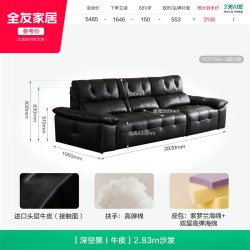 全友 家居意式极简真皮沙发客厅2026新款轻奢高端直排黑色沙发家具
