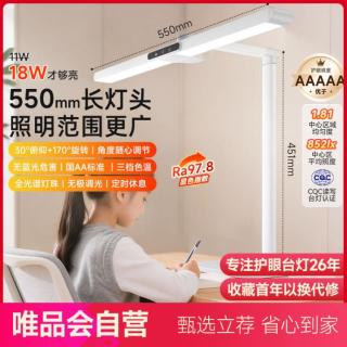 孩视宝 台灯学习护眼灯学生专用儿童书桌卧室床头阅读写字台灯
