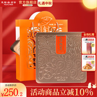 天福茗茶 金骏眉 武夷产区红茶 功夫红茶 伴手礼礼盒200克中秋礼品