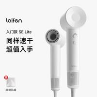 徕芬 SE Lite 高速吹风机