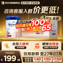 爱他美 德国白金版德爱白金婴幼儿配方牛奶粉含益生元初生儿2+段原装进口 德爱白金1+  12-24个月800g