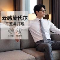 金利来 春秋男式衬衫纯色衬衣男衬衫男长袖