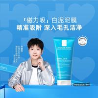 理肤泉 清痘净肤系列净肤祛油毛孔清洁面膜 100ml