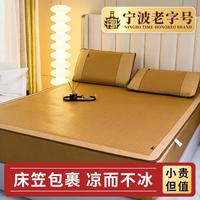 老席匠 御锦藤席三件套