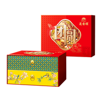 莲香楼 广式月饼礼盒 蛋黄莲蓉五仁芝麻豆沙