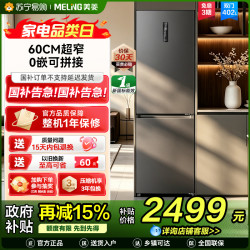 美菱 BCD-402WPCZXG1典雅灰双门冰箱