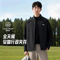 安踏 秋季立领外套防晒防风耐磨户外运动外套男